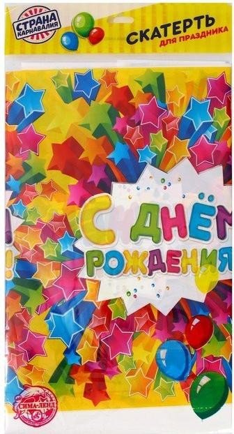 Скатерть «С днём рождения», звёзды