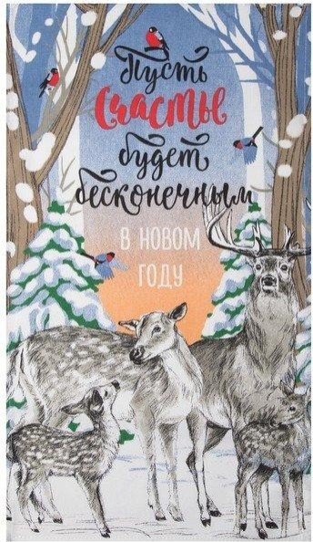 Полотенце "Доляна" Счастливое время 35х60см,100% хл 160 г/м2