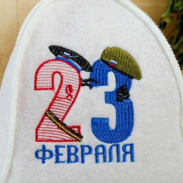 Шапка для бани "23 Февраля", войлок, белая