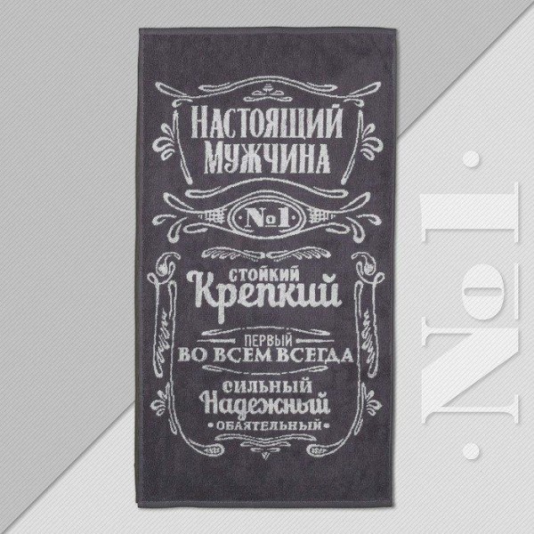 Полотенце махровое Этель "Мужчина стойкий, крепкий" 50х90см, 100% хлопок, 420гр/м2